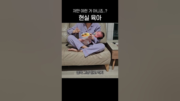 현실 육아