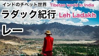 ラダック　インドの中のチベット世界 旅行人ウルトラガイド Amazon.co.jp: ラダック: インドの中のチベット世界 (旅行人