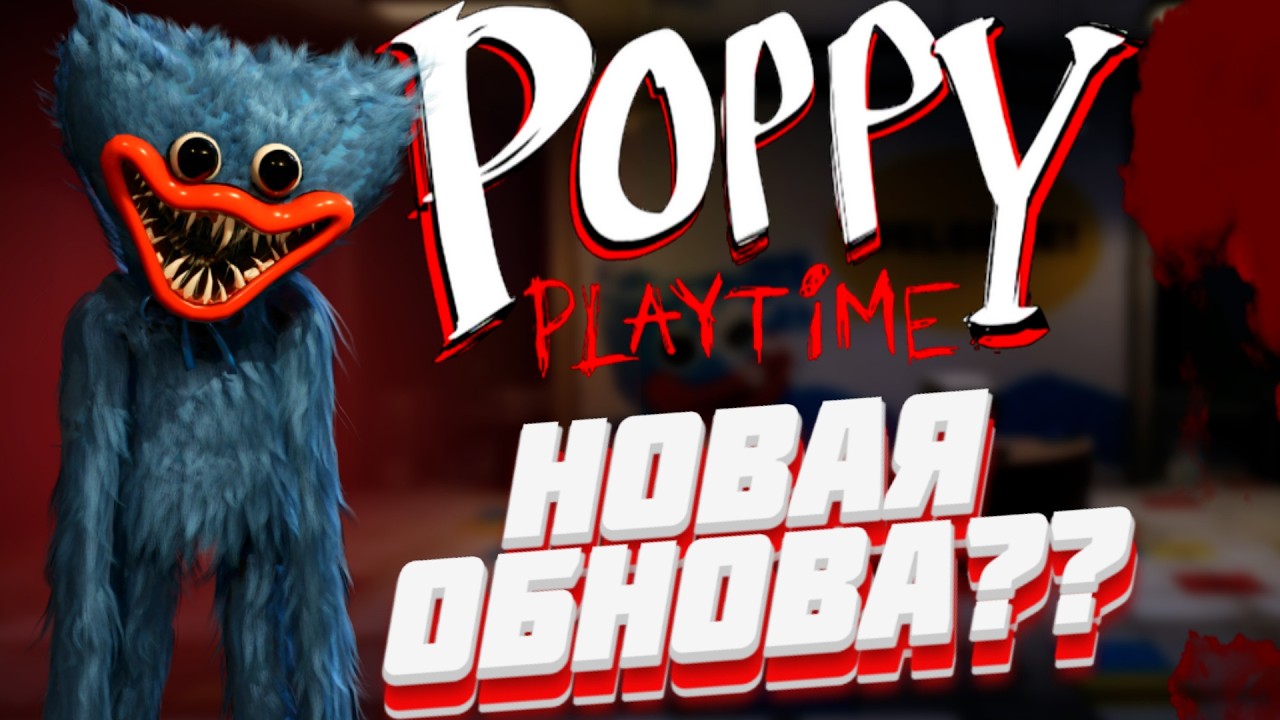 ЗАШЕЛ В БРОШЕННУЮ ФАБРИКУ ПЛЕЙТАЙМ А ТАМ??? Poppy playtime chapter 1 (#1)