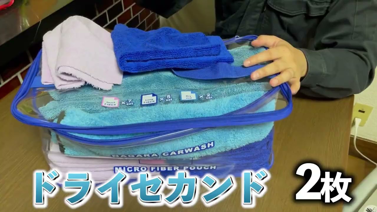 ヨドバシ.com - ながら洗車 洗車用クロス マイクロファイバーポーチ
