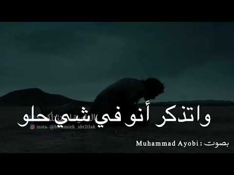 مافي داعي تشكي للناس أحكي لربك دايما بيسمعك وقريب منك