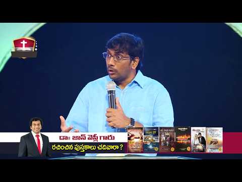 నూరంతలు ఫలము పొందాలంటే- Part 1|| Dr John Wesly Message || Telugu Christian Messages