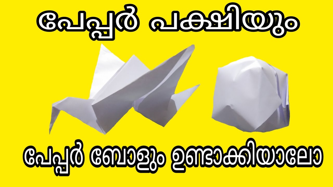 How to make Origami paper flapping bird and ball at home Malayalam