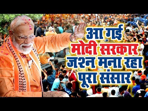 Modi Win DJ Song 2019 || फिर आयो मोदी सरकार जशन मना पूरा संसार