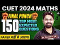CUET 2024 Maths Top 150 Most Expected Questions 