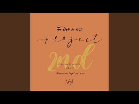 내게는 그대가 (feat. 류보영)