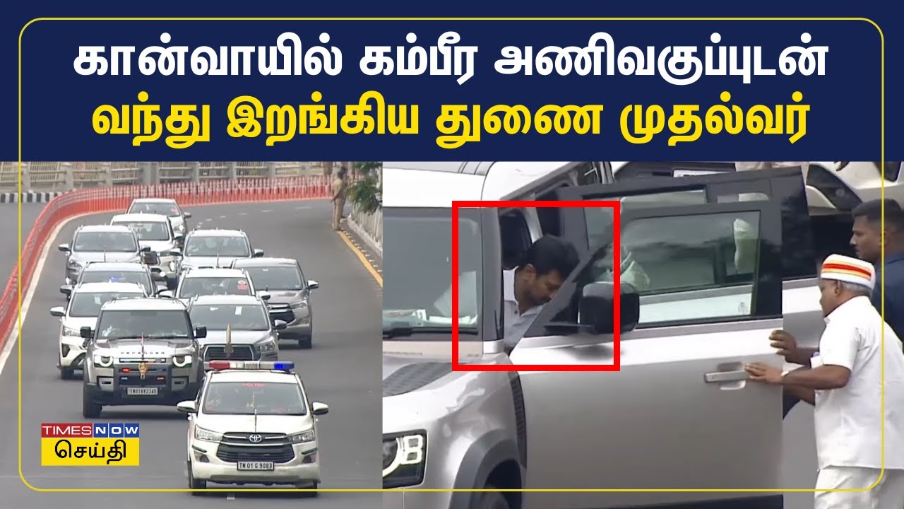 சுதந்திர தின விழாவில் பங்கேற்க கான்வாயில் கம்பீர அணிவகுப்புடன் வந்த துணை முதல்வர் | Independence Day