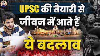 UPSC Preparation : UPSC की तैयारी आपको जीवन के लिए कैसे तैयार करती है || Prabhat Exam