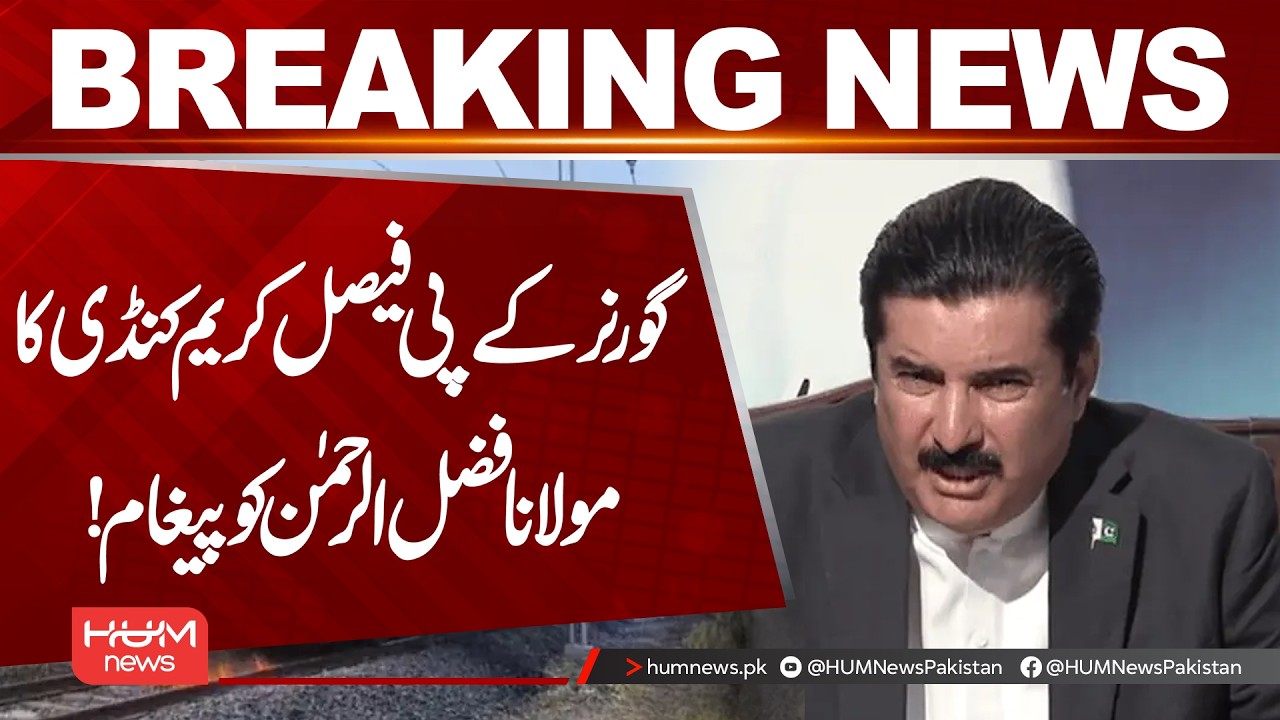 KP Governor Faisal Karim Kundi’s Message to Maulana Fazlur Rehman | Hum News | Pakistan
