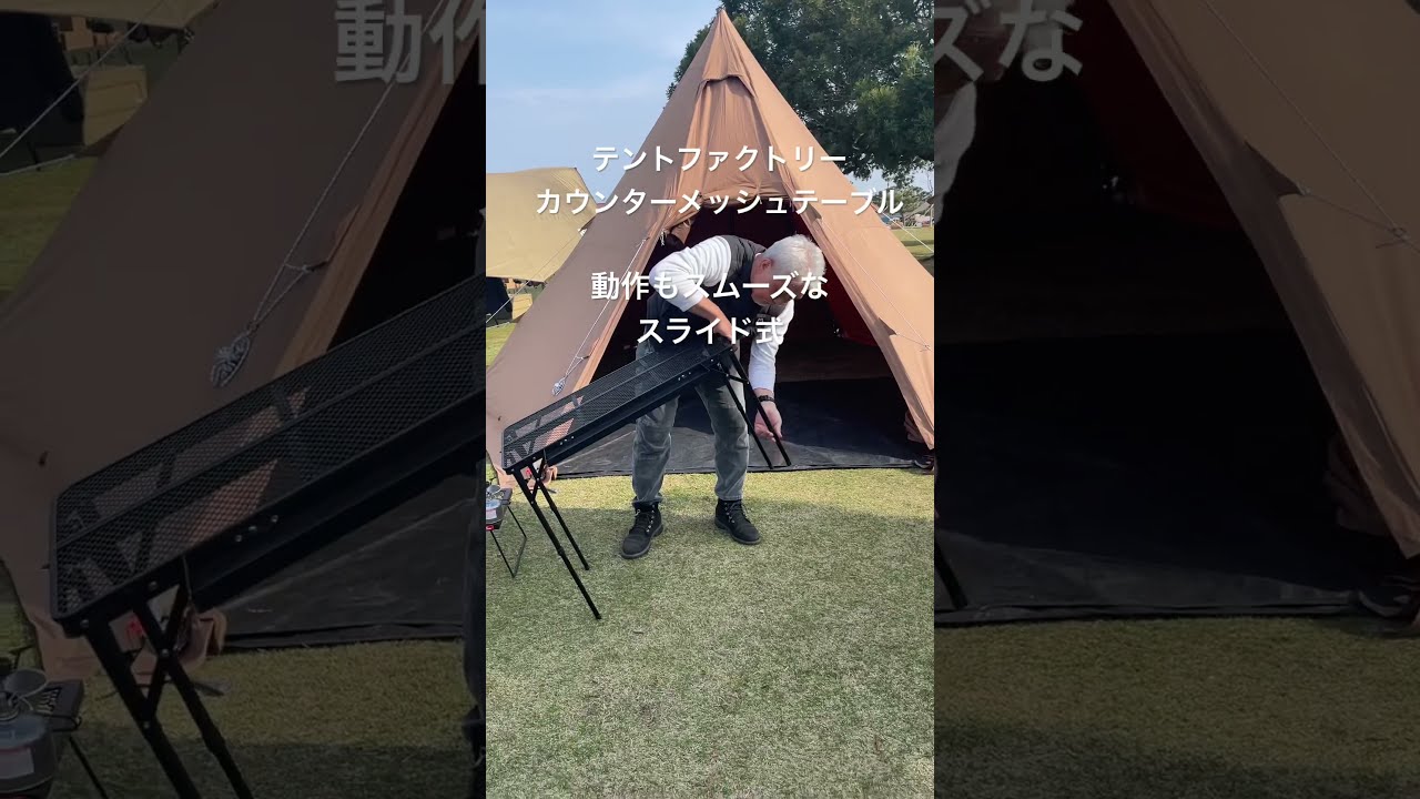 TENTFACTORY｜テントファクトリー カスタムカウンターメッシュ