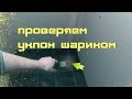 укладка плитки с уклоном в трап