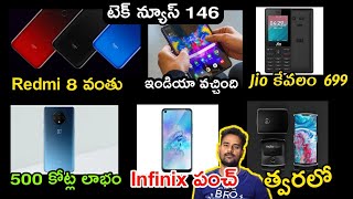 Technews 146 Jio Diwali Offer Jio Phone 699,Redmi 8,Infinix punch hole phone in budget,Samsung Fold