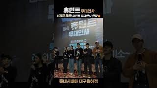 롯데시네마 상인 영상