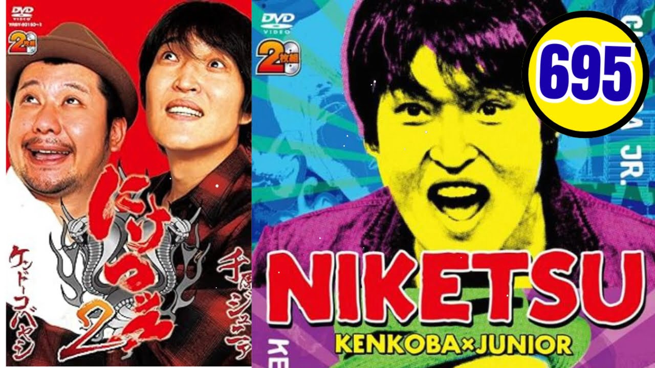 にけつッ!! 2025 人気芸人フリートーク 面白い話 まとめ #695作業用睡眠用聞き流し