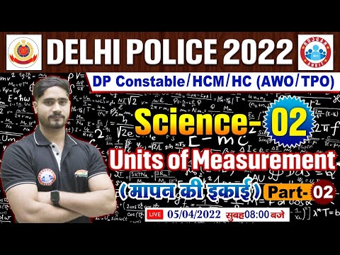 Delhi Police 2022 | Units And Measurement | Science For Delhi Police #2 | Science By Dharamendra Sir