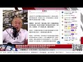 【路德社】美日防长北约峰会就中共发射的潜射战略导弹进行深入交换意见意味着什么？美空军智库报告警告：中共军队建造新型多枚导弹发射系统，旨在对台湾实施大规模齐射；7/8/2026 episode artwork