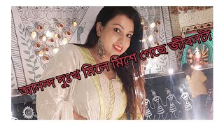 Bengali Vlog//সবটা ভালো হলেও শেষে সেই মন খারাপের কারণটা বলেই দিলাম @sreesupaparnasvlog