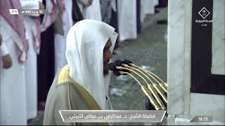 مغرب الأربعاء 10 رجب 1444هـ للشيخ عبدالباري الثبيتي | سورتي التكاثر ~ قريش .
