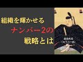 2026年大河ドラマ『豊臣兄弟』予習。兄・秀吉の「無茶振り」を全て実現させた弟、豊臣秀長の生涯。なぜ彼が死ぬと豊臣家は滅んだのか?