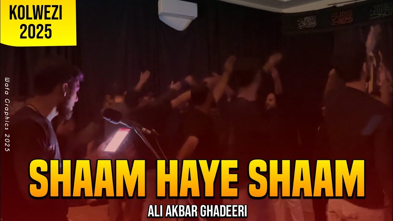 Shaam Haye Shaam | Noha Sham | Ali Akbar Ghadeeri | Kolwezi Azadari | Mir Hasan Mir Noha