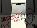 ゼロ秒思考５０００枚書いて分かったおすすめの道具ベスト３！　#Shorts