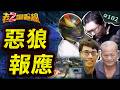 #會員搶先看 【好色下場】膠帶少女詭性殺\變態網狼譏法官\猥褻煉銅音樂男\博士網交被借屍還魂 @中天電視CtiTv