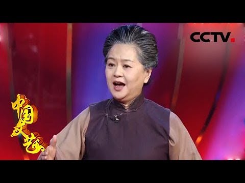 《中国文艺》 反串大联欢：鞠萍姐姐唱起戏来竟是这么动听！20190617 | CCTV中文国际