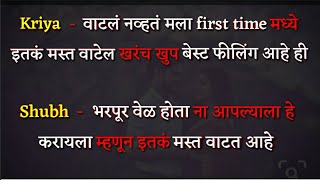 ❣️Shubh 👫 Kriya❣️Cute Couple Love Story❣️शब्द , मन आणि प्रेम❣️Part 01❣️Shubh Kriya Stories 2019❣️