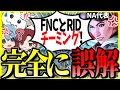 突然チーミング疑惑かけられてブチギれるFNCと失笑するRIDDLE #1tappy #MiaK #あっしー #ゆきお #切り抜き #APEX #ALGS