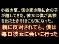 【洒落怖 衝撃】【ゾッとする怖い話】※注意 一部過激な描写が含まれます。 ベッドに横になった彼女はなきながら謝った。これで完璧に「彼女」は…