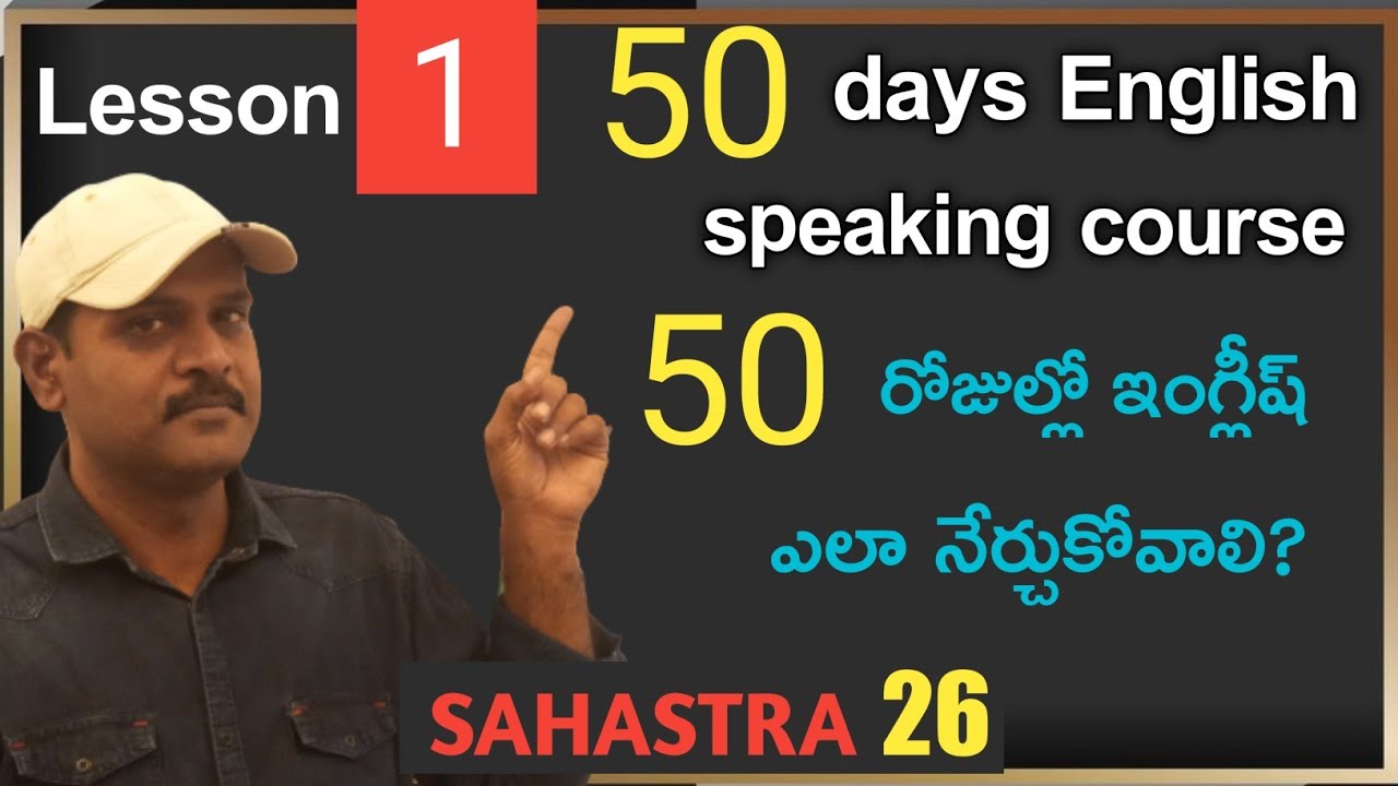 50 Days Spoken English Course Lesson 1 