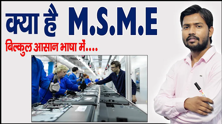 What is MSME? - DayDayNews