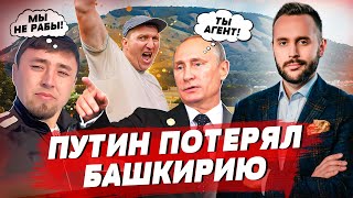 Путин теряет Россию! Новое наступление РФ, Дима Билан позорится в Донецке | БЕСПОДОБНЫЙ