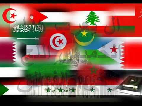 لبيك يا علم العروبة كلمات اناشيد القومية العربية