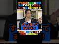 【激怒】#参政党 #神谷宗幣 維新が街頭演説でデマで話を摺り変えている！参政党は一貫して消費税の段階的廃止！食料品のみ減税は反対！ #政治ニュース #国会 #年金 #高市内閣 #消費税廃止