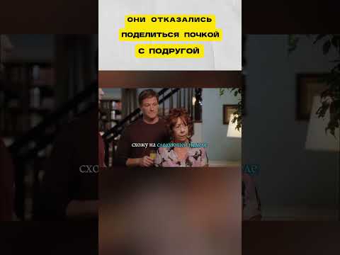 Возражения не принимаются #отчаянныедомохозяйки #сериал #youtubeshorts