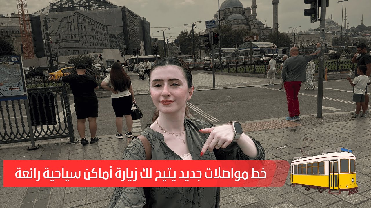 خط مواصلات جديد فيه 3 أماكن سياحية رائعة