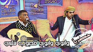 لأول مره عندليب اليمن حبيب عبدالواحد مع الفنان علي عنبه| محبوب قلبي هجرني| Official video