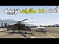أفضل 10 طائرات حربيه باللعبه قراند 5 GTA أفضل 10 طائرات حربيه باللعبه قراند 5 GTA