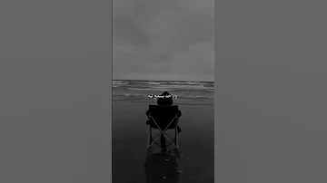 ليجي سي قوليلي أنا أشكي لمين إتعشمت في الناس خير وشوف وص لنا لإيه وما بقاش ولا حد بسمع ليه 