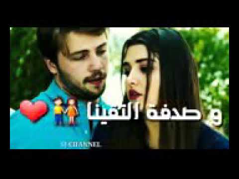 اغنيه شاغلا بايد كنابين ربي يحرسها من العين