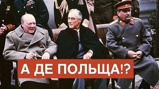 💥Як на Польщу напали німці, як вона воювала і де опинилася після війни? #history #books #trend