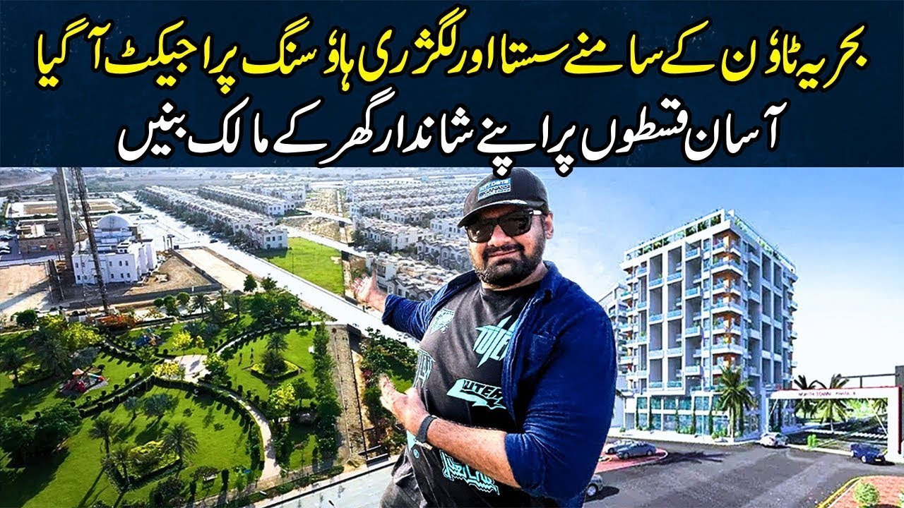 #GFS Malir Town Residency Phase 7 Bahria Town ke Bilkul Samnay Sastay Tareen Plots #TariqEnterprises