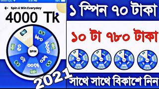 Earn 780 taka per day payment bKash App | Bangladeshi best online income Apps-Earn money online 2021 screenshot 2