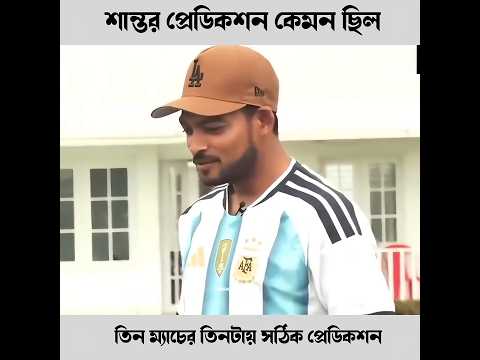 Shanto Aura 999+ ☠️. #cricket #cricketlover #bangladesh