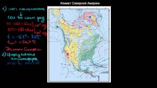 видео Климат Северной Америки