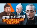 💥ЯКОВЕНКО: про це прохання ніхто не мав знати! Остання умова Кадирова викличе обурення росіян