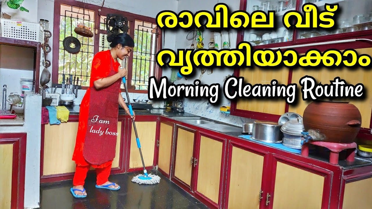 ചിട്ടയായി രാവിലെ വീട് വൃത്തിയാകാം.Morning cleaning daily routine Kerala home/housewife/malayalam