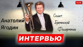 картинка: 2часть Система Анатолия Ягодина