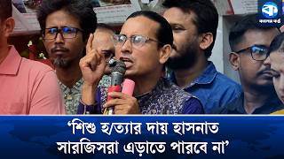 ৫ আগস্টের পর সবচেয়ে বেশি লাভবান হয়েছেন ড. ইউনূস’ | Dr Yunus Corruption Protest News